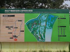 游乐设施-西安浐灞国家湿地公园