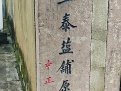 -蒋氏故居