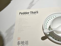 -帕娜·泰式茶餐厅·Bistro(近铁广场店)