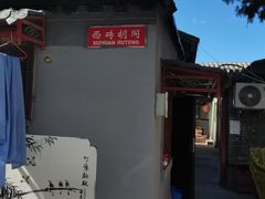 -大益烤鸡
