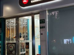 -凯司令(蒙自路店)