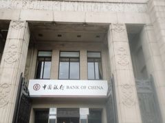 -中国银行(上海市分行营业部)