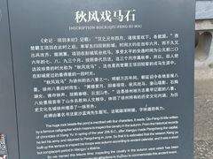 -戏马台景区