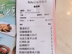 -陶陶居酒家(环市东店)