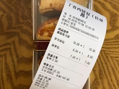 账单-丁香西饼屋(桂林路店)
