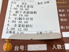 -凤城酒家(环市西路店)