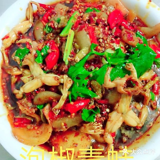 重庆光头美蛙(小十字店)