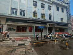 -民信老铺(华盖路店)