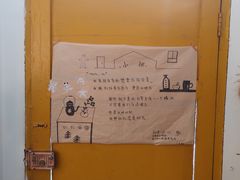 -知物癖(牛王庙店)