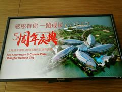 -上海滴水湖皇冠假日酒店