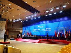 -博鳌亚洲论坛国际会议中心