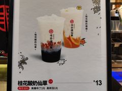 -书亦烧仙草(汇智中心概念店)