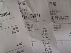 账单-永和大王(广渠店)