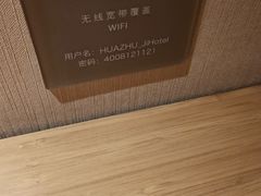 -全季酒店(上海东方明珠店)