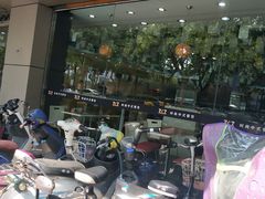 -7+7私家饭堂(人民路店)