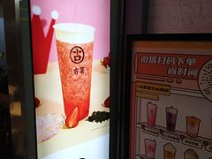-古茗(东鼓道店)
