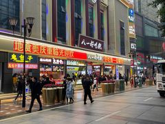 门面-八一路好吃街(雨田商务大厦店)