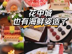 -花中城·杭帮菜·粤菜·海鲜火锅(清泰街店)