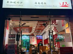 -绿柠食堂(北外滩店)