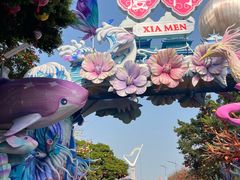 -厦门园林博览苑
