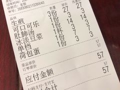-三两春(浦三路店)