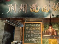 -美食汇自助西餐厅(荆州富力万达嘉华酒店)