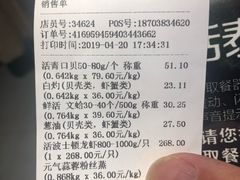 账单-盒马鲜生(杭州运河上街店)