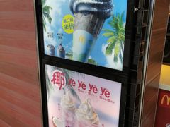 -麦当劳(无锡滨湖万达店)