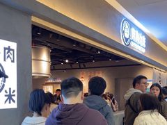 -肉肉大米(金虹桥店)