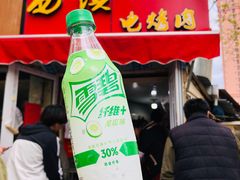 -王记西鎮电烤肉(汶上路店)