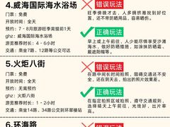 -威海华夏城景区