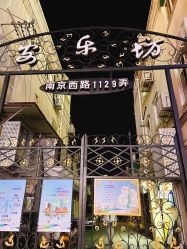 -一本X目奈子日式单根美睫专业店