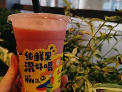 -混果汁(喜荟城店)