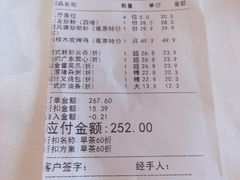 -粤式早茶希朋喜宴