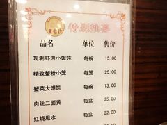 菜单-王家沙点心店(南京西路总店)