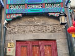 -北京前门大栅栏