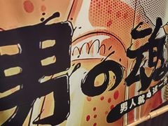 -炉胜·炉端烧·居酒屋