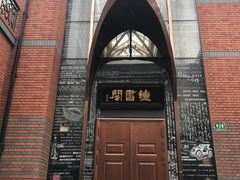 -钟书阁(松江泰晤士小镇店)