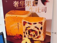 -银座仁志川·生吐司专门店(香港广场店)