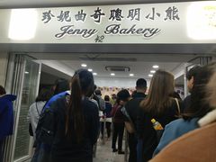 门面-珍妮曲奇聪明小熊(尖沙咀店)