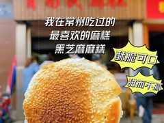 黑芝麻麻糕-肖为民麻糕(双桂坊店)