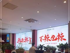 大堂-嘎嘎鸭下巴·爆辣干锅(明教寺店)