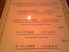 菜单-万藏·荞麦酒房BANKURA JAPANESE SOBA KITCHEN(长乐路店)