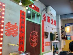 -巴卤社老火锅(财富店)