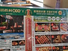 -阳坊胜利涮羊肉(天通苑店)