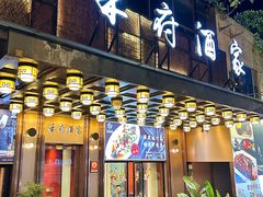 -禾府酒家·传统广府味(番禺店)