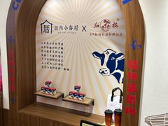 -厝内小眷村(新北万达店)