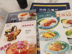 -明园茶餐厅(沙头角店)