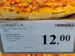 至尊披萨(整份)-山姆餐吧(山姆会员商店店)