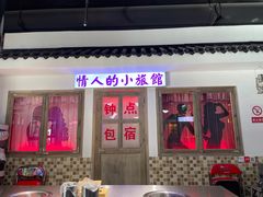 门面-马路牙子烧烤音乐酒馆(望京店)